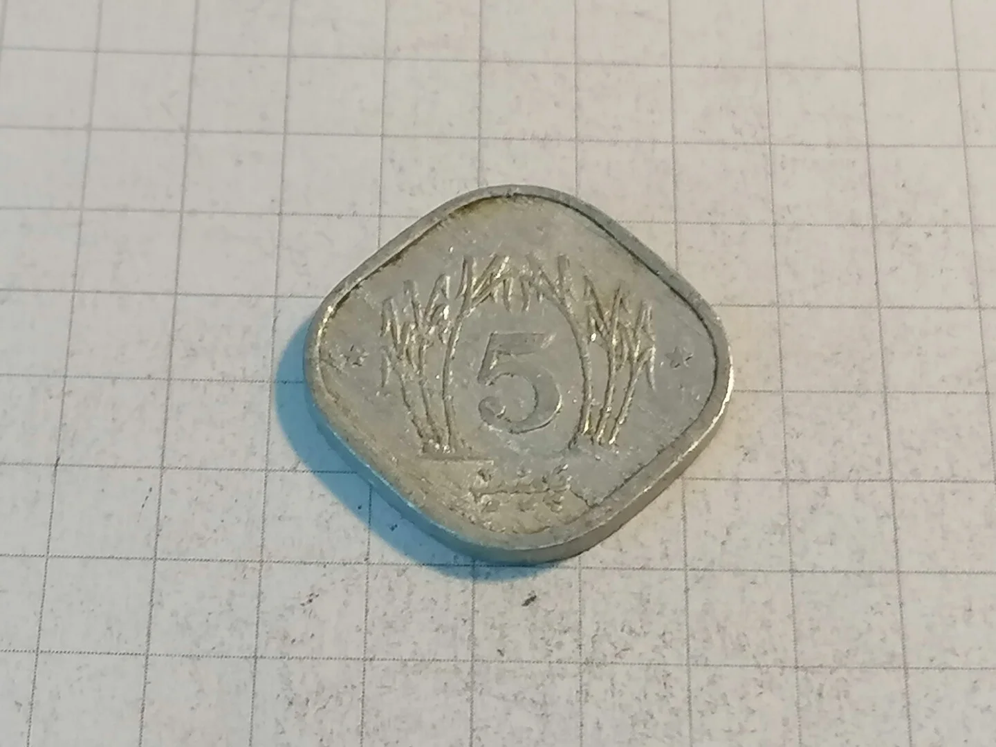 Pakistan 5 Paise 1987